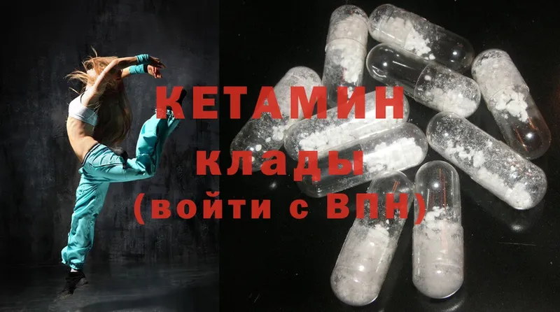 КЕТАМИН ketamine  Карачаевск 