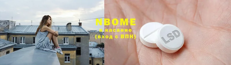 Марки NBOMe 1,8мг  как найти закладки  Карачаевск 